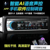 可開票 12V/24V通用車載藍.牙MP3播放器汽車音響改裝主機大功率收音機代CD y__09.11