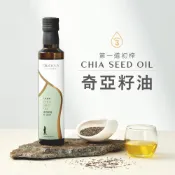 [人良油坊]第一道冷壓初榨奇亞籽油250ml 台灣在地 可生飲涼拌 補充Omega3 素食者的魚油 超級食物 推薦外食族