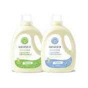 【Green 綠的】綠極淨植物酵素洗衣精2000ml(抗菌消臭/抗菌潔淨)