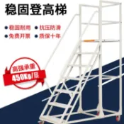 【✨免運 宅配到府🚛】家用搬貨梯 取貨登高梯 可移動 帶輪子 上閣樓用梯 可拆卸 登高平台作業梯
