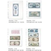 鈔票典藏 內頁 (大) 5張 共4款 7726 收藏 鈔票 活頁 錢幣 珍藏 保護 集郵 珠友【金玉堂文具】