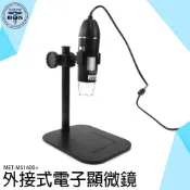 《利器五金》電子顯微鏡 USB顯微鏡 高清 行動顯微鏡 實驗室設備 1600倍 數位顯微鏡 MET-MS1600+
