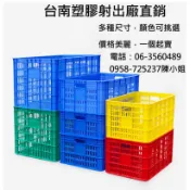 塑膠籃柑桔箱工具箱 4格蘆筍籃 搬運籃 搬運箱 儲運箱 工具箱收納箱分類箱 整理箱 橘子筐橘橙采摘塑料筐脐橙筐