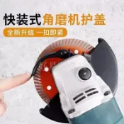 【台灣出貨】加厚角磨機防護罩 通用型號 砂輪防塵罩 特厚防護罩 角磨機配件 擋板 砂輪機 砂輪 防護蓋 切割打磨 安全防
