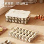 台灣出貨 水餃盒 餃子收納盒 餃子盒 水餃收納盒 餃子家用收納盒冰箱冷凍整理食品廚房多層餛飩保鮮速凍水餃專用