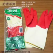 建弟工坊 康乃馨 家庭用 雙色手套 7.5吋 8吋 8.5吋 特殊處理 乳膠防水手套 清潔手套 工作手套