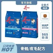 丹 DAN 狗飼料 4LB(1.8kg)*2件組 狗乾糧犬糧推薦 潔牙口腔照護 HAP 骨骼關節軟骨素 皮毛亮麗 Omega-3 膠原蛋白 老狗 成犬【官方直營】