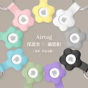 𝐅𝐞𝐢𝐲𝐚｜隔日到貨⚡ Airtag保護套 Airtag保護殼 Airtag套 Airtag 矽膠保護套 蘋果追蹤器保護