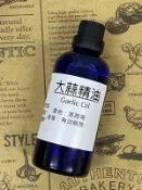 大蒜精油  Garlic oil  產地：墨西哥  萃取部位 莖和蒴【冠亦商行】