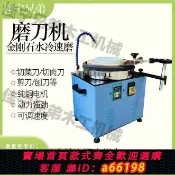 什物集 【台灣公司 可開發票】磨菜刀機智能多功能水冷水磨機電動磨刀機商用設備水磨機擺地攤