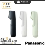 日本 Panasonic ER-GK23 GK21 男士 紳士修容 美體修容刀 電動除毛刀 除毛 防水 脫毛 父親節