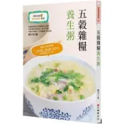 五穀雜糧養生粥(二版) 楊力 著 大都會 出版