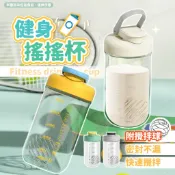 【188號】搖搖杯 蛋白粉 健身搖搖杯 運動水壺 乳清蛋白 乳清搖搖杯 乳清杯 攪拌杯 奶昔杯