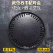 ✨台灣精品✨麥飯石烤盤圓形不粘烤肉盤家用鑄鋁燒烤盤煎盤不鏽鋼燒烤網篦子