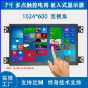 芒果名品 【7吋高清觸控】工控顯示器 工業觸控螢幕 嵌入式液晶屏 HDMI顯示器 電容式觸控 G+G強化玻璃 多點觸控 高解析度 適用於工業電腦 嵌入式系統