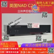 【可開統編發票和報價單】英國NAD C316BEE功放C245BEE立體聲後級功放DAC1無線解碼器USB