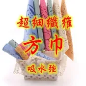 超細纖維方巾 擦車巾 厚款方巾(非便宜薄款) 吸水 吸汗方巾 毛巾３０＊３０ 擦澡巾 幼稚園擦手巾 抹布 BA
