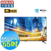 禾聯HERAN 55吋 4K UHD 液晶顯示器 HD-55MF1 含視訊盒