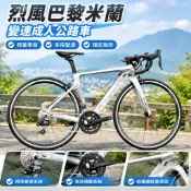 【變速成人公路車】公路車 自行車 腳踏車 碳纖維公路車 超輕 越野 男女 碳黑色 平把公路車 彎把公路車