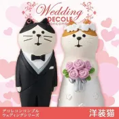 🌸現貨🌸日本正版 DECOLE concombre 結婚 貓咪 婚紗 公仔 婚禮擺飾 新婚禮物