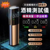 【鴻鼎數位】酒測器 警用酒測器 酒測棒 酒精測試儀 酒精測試器 酒精濃度檢測 酒測器吹嘴 酒測儀 酒駕