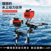 最佳優品 【可打統編 超低價】汽油推進器四沖程大功率船掛機小型螺旋槳推進器船外機掛漿機