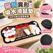 【加厚鎖邊防滑】貓狗異形吸水滑鼠墊 大尺寸辦公電競桌墊 可愛卡通防滑桌墊 超大滑鼠墊 電競房宿舍必備
