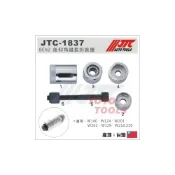 (店+)JTC-1837 BENZ 後仰角鐵套拆裝器賓士 W124 W201 W210 W221 仰角 鐵套