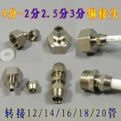 協貿國際日用品生活2館 內外絲接頭轉換變徑8mm4分轉2分凈水器接頭20水管管3分2.5分頭；