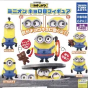 現貨 TAKARA 神偷奶爸 扭蛋 眼睛 手可動 小小兵 全4款 Bob Kevin Stuart 鮑伯 凱文 史都華