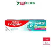 愛買線上購物 高露潔抗敏感牙膏-牙齦護理120g【愛買】