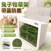 兔子牧草架牧草盒牧草架兔子食盆兔飼料架兔子食盆兔子草架帶蓋子草架兔子荷蘭豬豚鼠寵物可固定內置草盒亞