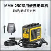 昕購商鋪 48H出貨 家用迷妳MMA250逆變直流便攜式電焊機110/220V歐規美式工廠批發