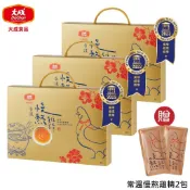 【大成食品】慢熬常溫雞精(50mL/8包/盒) 買3盒送2包雞精 伴手禮 送禮 禮物 雞肉 常溫 禮盒