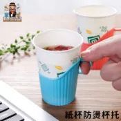 大家好百貨》手提式時尚紙杯架 杯託 環保辦公居家隔熱紙 一次性紙杯杯託 加厚塑膠防燙手杯架 隔熱