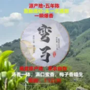 【重磅絕品開倉】2021年易武彎弓雲南普洱茶古樹生茶357g