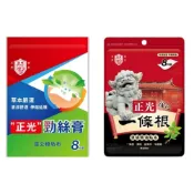 (店+)【正光製藥】正光 一條根 貼布 8片裝 勁絲膏 雷公根貼布 精油貼布 天然草本