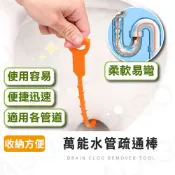 水管疏通棒【拉拉購】水管清潔器 毛髮清理器 下水道 清潔勾 疏通器 水槽防堵 清潔鉤 水管疏通條 排水孔清理鈎