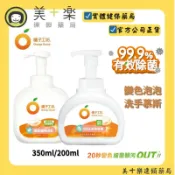 橘子工坊 變色泡泡洗手慕斯 200ml【美十樂連鎖藥局】