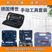 BOSCH博世108件套家用手動工具12件套裝五金箱66件電工維修多功能happy2379