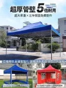 遮陽棚 遮雨棚 四腳帳篷 折疊伸縮式 臺灣現貨 戶外擺攤停車棚 廣告雨棚 豪華加固加粗款