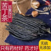 🔥百草坊【臺灣出貨】正品苦丁茶散裝500克g海南大葉苦丁茶非貴州小葉苦丁茶