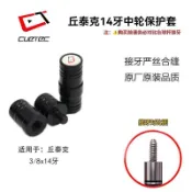 CUETEC丘泰克球杆14牙專用中輪保護套