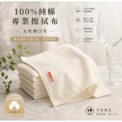 【台灣製】專業100%純棉五枚緞口布 專業擦拭布 口布巾 營業用 服務巾 餐具擦拭 不殘留棉絮《享盈餐具》