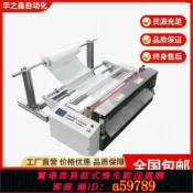 晴光選物 【台灣公司 可打統編】全自動氣泡膜裁切機PVC薄膜無紡布切斷機皮革紙離型紙電腦切紙機