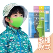 日本PITTA MASK高密合可水洗口罩  兒童口罩 透氣口罩 水洗口罩 花粉口罩【台灣現貨】