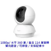TP-LINK Tapo C200 旋轉式 WIFI 無線 1080P 雙向語音 IPCAM 網路攝影機