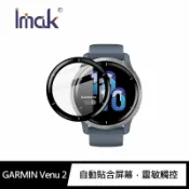 SHOW數位 Imak GARMIN Venu 2 手錶保護膜