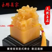 白日夢想家 【台灣公司 超低價】天然黃玉石九龍玉璽印章擺件招財風水大號玉璽印招官印升官龍頭印
