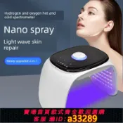 有愛屋 {可打統編 超低價}冷熱噴霧光譜儀器嫩膚面部照光紅藍光子大排燈LED美容院專用PDT